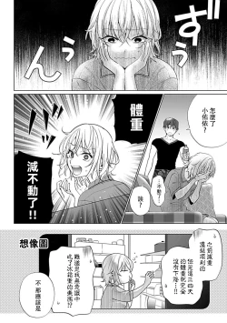 Page 42 of kawai gari sekusasaizu! Dōsei kareshi wa watashi no senzoku torēnā3 end