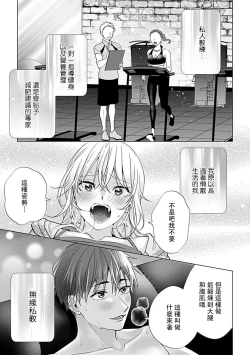 Page 6 of kawai gari sekusasaizu! Dōsei kareshi wa watashi no senzoku torēnā3 end