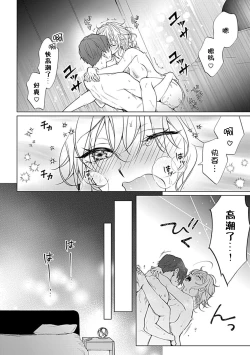 Page 94 of kawai gari sekusasaizu! Dōsei kareshi wa watashi no senzoku torēnā3 end