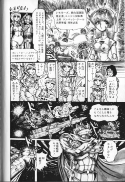 Page 152 of Gekisatsu! Uchuuken Vol 4