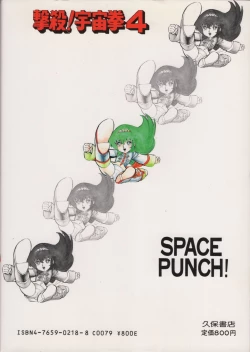 Page 186 of Gekisatsu! Uchuuken Vol 4