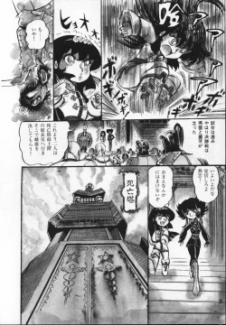 Page 32 of Gekisatsu! Uchuuken Vol 4