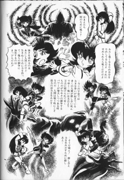 Page 34 of Gekisatsu! Uchuuken Vol 4