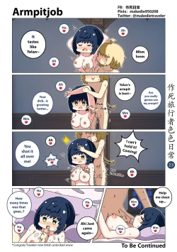 Page 24 of 作死旅行者色色日常篇 I