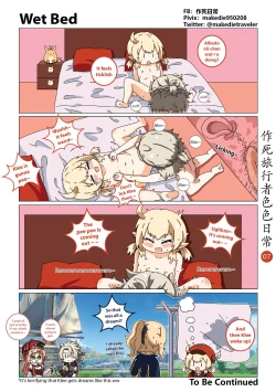 Page 8 of 作死旅行者色色日常篇 I