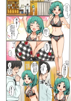 Page 33 of Mi〇ero 06