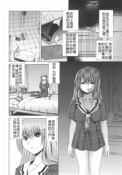 Page 207 of Shokukan