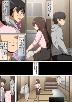 Page 4 of 六畳一間の彼女