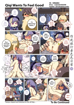 Page 50 of 作死旅行者色色日常篇