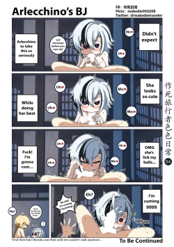 Page 5 of 作死旅行者色色日常篇