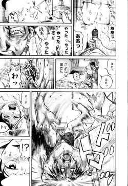 Page 113 of Namegura