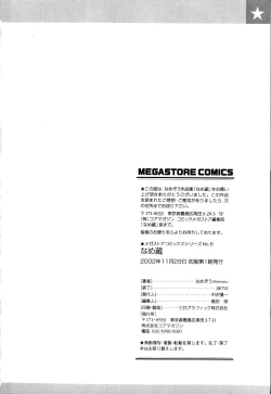 Page 203 of Namegura