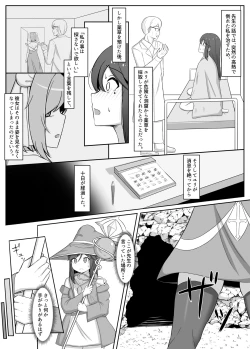 Page 4 of Kuro ni so maru yuri 2 Aruraune o ti si ta osananazimi ni sintai wo musiba ma re te iku hanasi