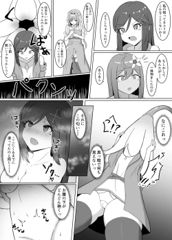 Page 9 of Kuro ni so maru yuri 2 Aruraune o ti si ta osananazimi ni sintai wo musiba ma re te iku hanasi