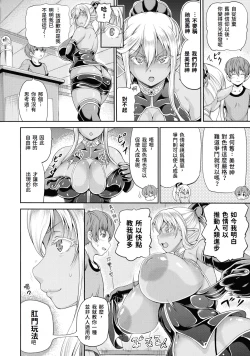 Page 68 of Isekai Shoukan 2 Ch. 1-4