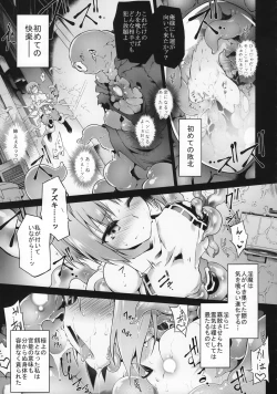 Page 9 of 討魔のアズキはあきらめない