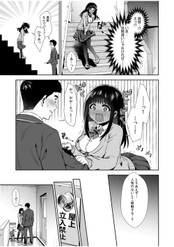 Page 10 of Pure na Jimiko ga No2