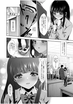 Page 25 of Pure na Jimiko ga No2