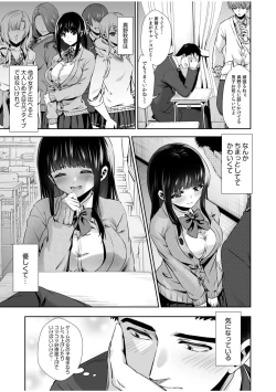 Page 8 of Pure na Jimiko ga No2