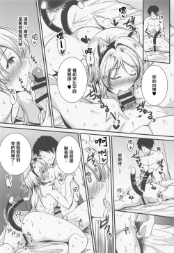 Page 13 of 絵里といっしょ おしりえっち編