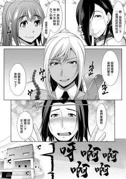 Page 19 of 黒ギャルはじめました〜ギャルといえば性交っしょ〜第7話。