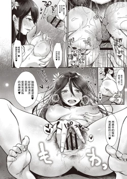 Page 14 of Reijuu Hime