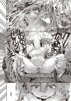 Page 18 of Reijuu Hime