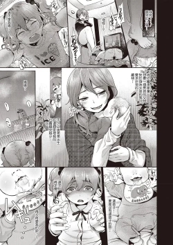 Page 3 of Reijuu Hime