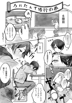 Page 6 of ON-MITSU PINK