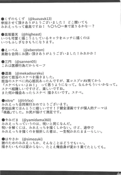 Page 66 of Mireecchi Goudoushi Ecchi ja Naimon!!