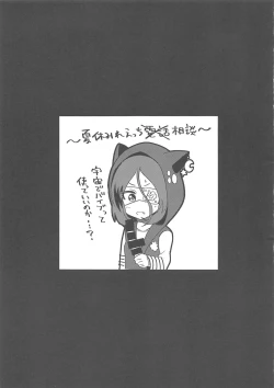 Page 18 of Osoto de Mirei-chan