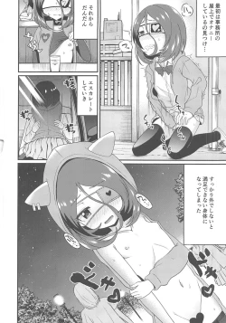 Page 5 of Osoto de Mirei-chan