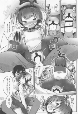 Page 19 of tokitsukazetoisshoni jugo