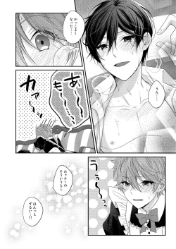 Page 21 of Maid's Rebellion