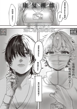 Page 2 of リハビリ