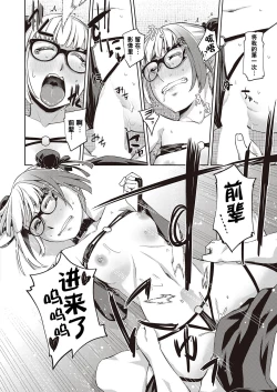 Page 16 of 放課後眼鏡倶楽部