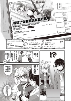 Page 7 of 放課後眼鏡倶楽部