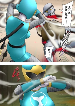 Page 16 of Haiboku Hiroin Ringu Auto