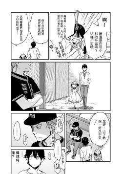 Page 105 of Detective girl Arisa's event book3（Jingoex个人翻译）