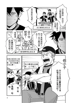 Page 10 of Detective girl Arisa's event book3（Jingoex个人翻译）