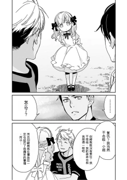 Page 110 of Detective girl Arisa's event book3（Jingoex个人翻译）