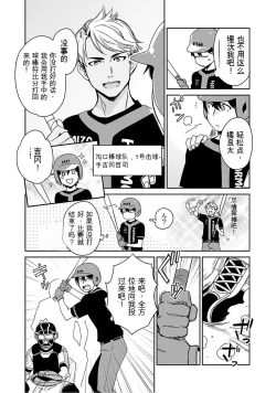 Page 11 of Detective girl Arisa's event book3（Jingoex个人翻译）