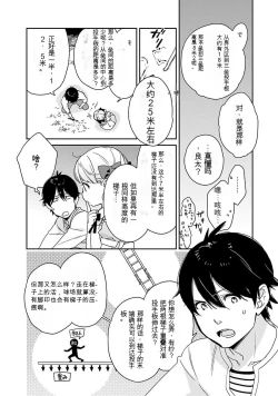 Page 128 of Detective girl Arisa's event book3（Jingoex个人翻译）