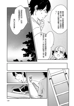 Page 130 of Detective girl Arisa's event book3（Jingoex个人翻译）
