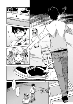 Page 131 of Detective girl Arisa's event book3（Jingoex个人翻译）