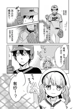 Page 13 of Detective girl Arisa's event book3（Jingoex个人翻译）