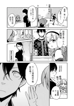 Page 14 of Detective girl Arisa's event book3（Jingoex个人翻译）