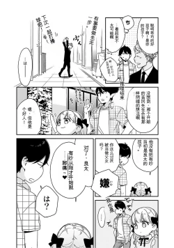Page 158 of Detective girl Arisa's event book3（Jingoex个人翻译）