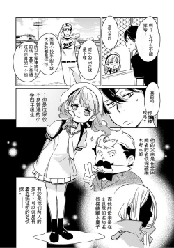 Page 15 of Detective girl Arisa's event book3（Jingoex个人翻译）