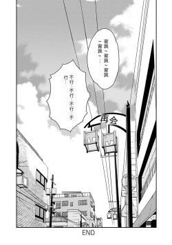 Page 160 of Detective girl Arisa's event book3（Jingoex个人翻译）